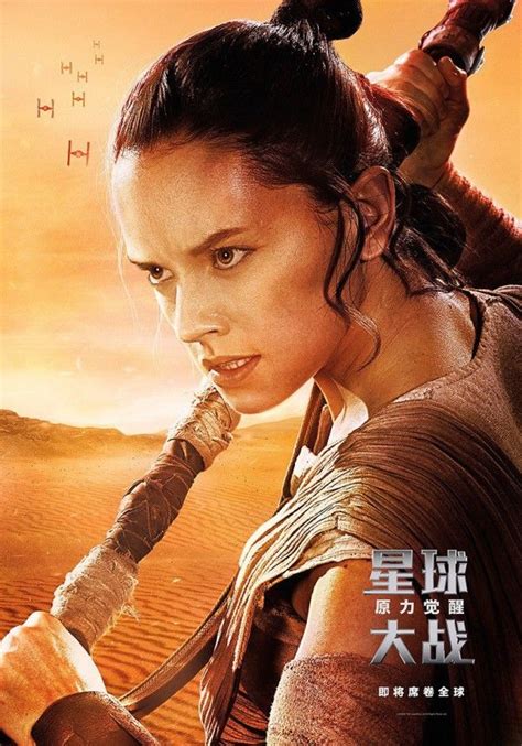 Star Wars: The Force Awakens - Chinese Character Poster - Star Wars Photo (39118915) - Fanpop