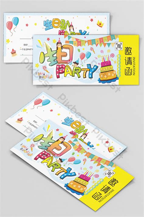 Cartoon Birthday PARTY Invitation | CDR Free Download - Pikbest