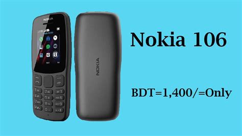 Nokia 106 | Unofficial | Best Feature Phone | Dual SIM | Review | Price | নকিয়া ১০৬ | নকিয়া ...