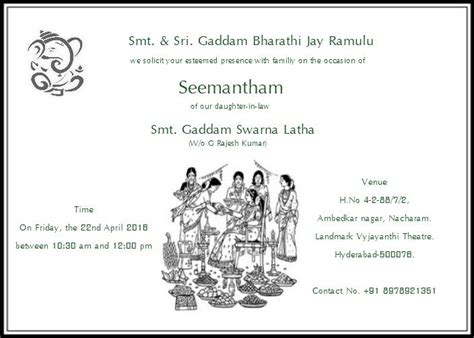 Seemantham Invitation Template