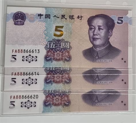 China currency rmb, Hobbies & Toys, Memorabilia & Collectibles ...