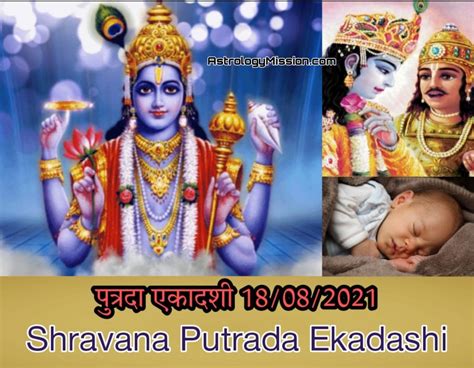 Kamika Ekadashi Vrat Katha,Vidhi | All Ekadashi Katha - Vedic Mission