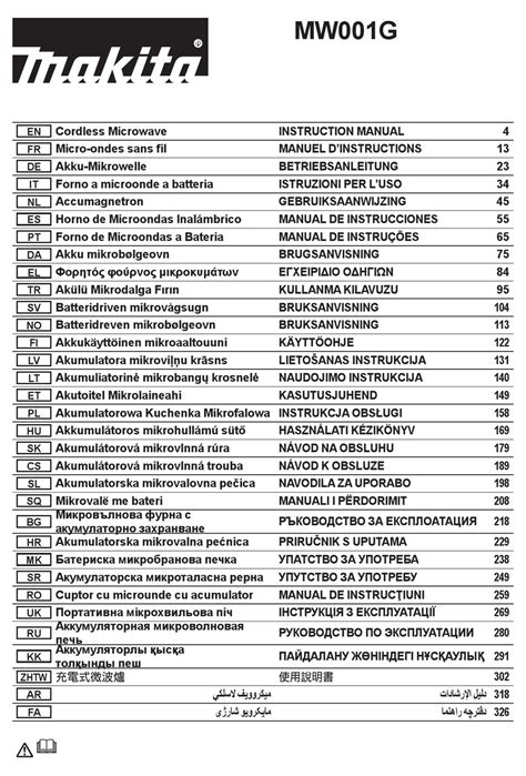 MAKITA MW001GZ INSTRUCTION MANUAL Pdf Download | ManualsLib