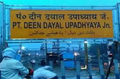 MGS (Mughalsarai) Changed to DDU for railway reservation history, new name