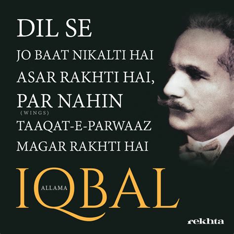 dil se jo baat nikaltii hai asar rakhtii hai - Allama Iqbal