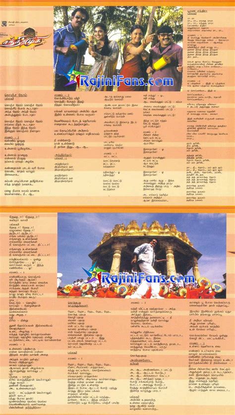 Chandramukhi Song Lyrics - Rajinifans.com