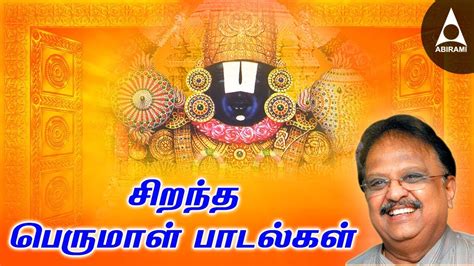 Perumal Songs | Namo Thirumalesa | Tamil Devotional Song | Song by #spbalasubramaniam - YouTube