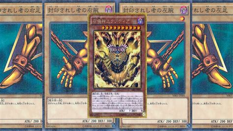 YGOPRO - Summoned Lord Exodia - YouTube