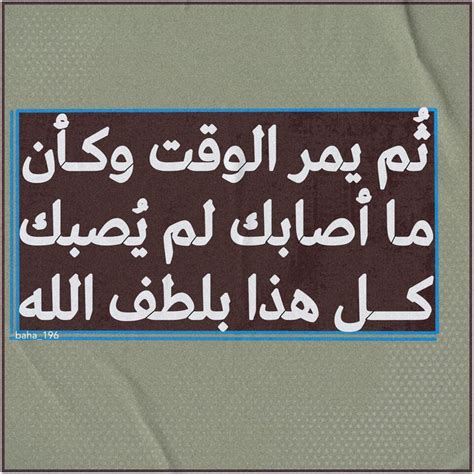 خواطر دينية | Positive words quotes, Funny quotes for instagram, Reminder quotes