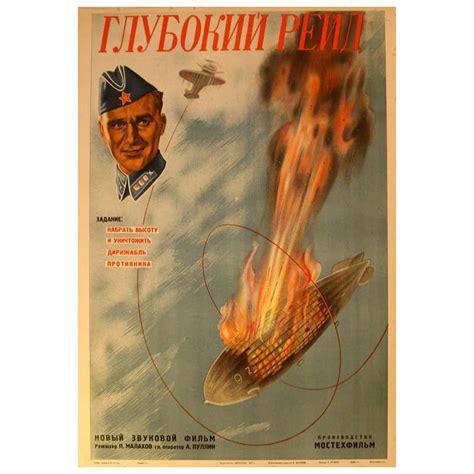 Original Vintage Soviet Propaganda Movie Poster, "Deep Raid" at 1stDibs