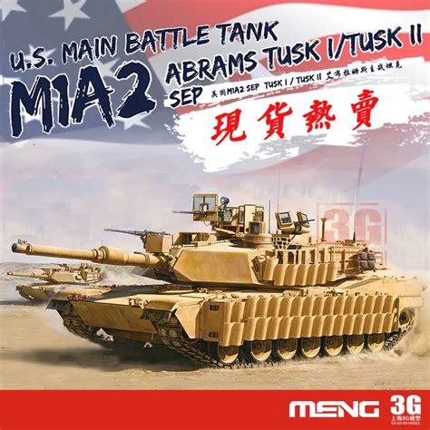 MENG MODEL 1/35 SCALE military models ts 026 m1a2 sep tank model-in Model Building Kits from ...