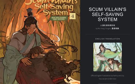 Scum Villain Self-Saving System