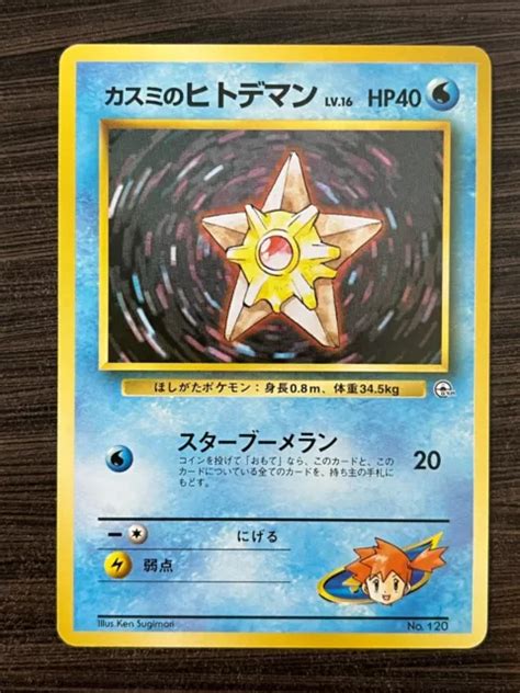 SEE PICTURES MISTY'S Staryu No Rarity Symbol Japanese Gym NM CONDITION $9.95 - PicClick