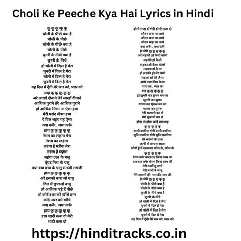 Choli Ke Peeche Kya Hai Lyrics In Hindi & English