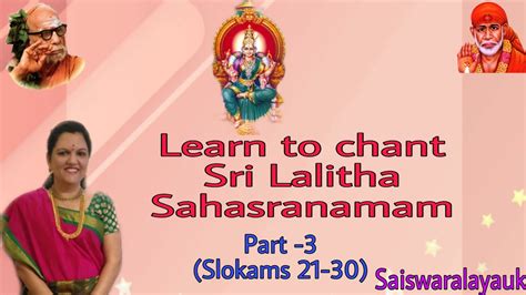 Learn lalitha sahasranamam chanting - ovasgkings