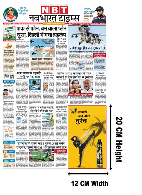 Navbharat Times, Delhi, Hindi Newspaper Advertising Rates | Book Ads In ...