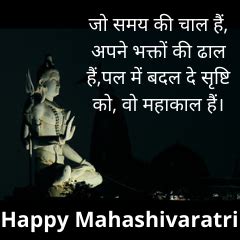 Mahakaal mahadev Mahashivaratri quotes images status