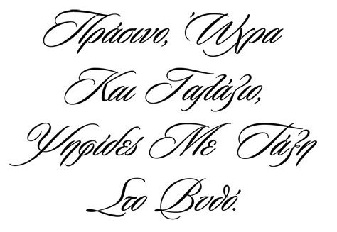 Greek Calligraphy Fonts Free Download | Makeubynurul