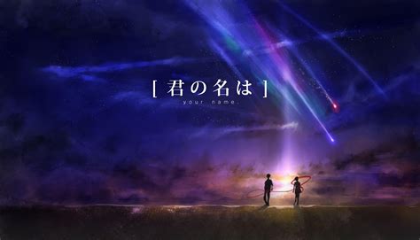 Your Name Wallpapers - Wallpaper Cave