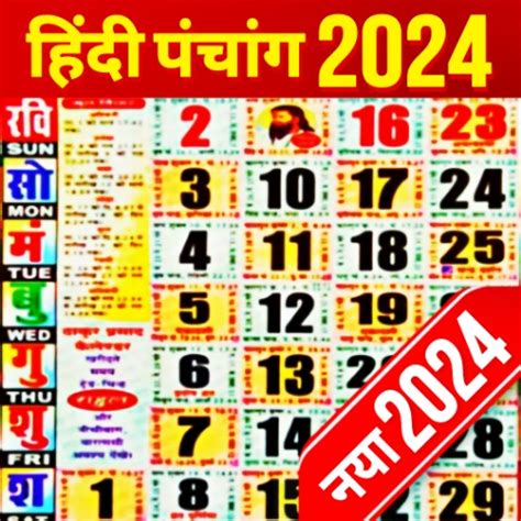 Diwali 2024 Calendar Hindi - Mari Stacia