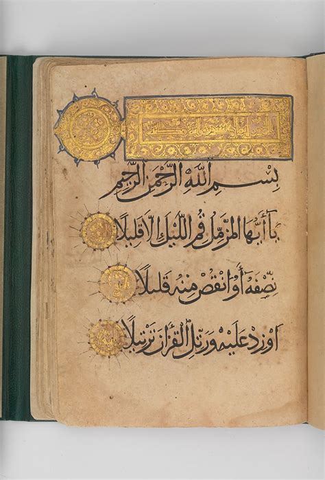 Section from a Qur'an Manuscript | The Metropolitan Museum of Art ...