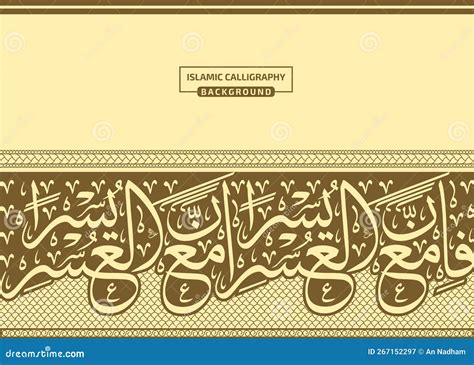 Islamic Calligraphy Background Border Ornament Arabesque Pattern Brown Stock Vector ...