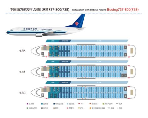 B737-800(738)-波音-中国南方航空公司