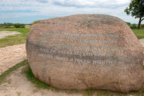 The Inscription on the Stone Stock Photo - Image of city, sign: 61835630