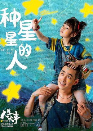 Lighting Up The Stars (2022) China Movie English Sub Dramacool