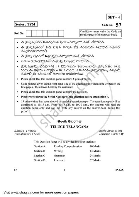 Telugu - Telangana 2017-2018 English Medium Class 10 question paper with PDF download | Shaalaa.com