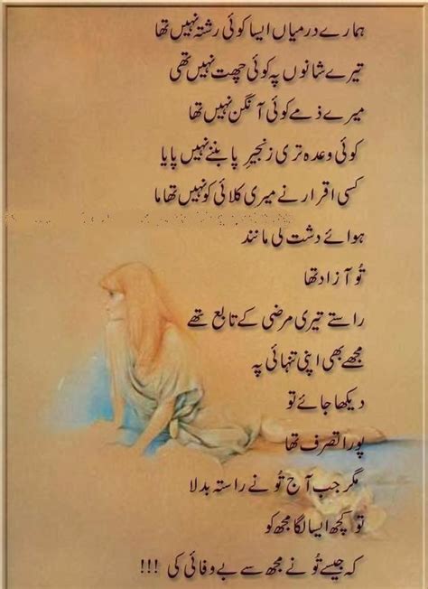 Parveen Shakir sad urdu poetry,Parveen Shakir images poetry,Parveen Shakir pictures shayari | 2 ...