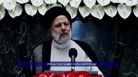 Iran's new hardline president delivers bold speech during inauguration ...