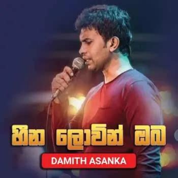 Heena Lowin Oba - Damith Asanka Mp3 Download | Song download | song.lk