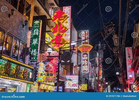 Colorful Street in Yokohama Chinatown at Night, Yokohama, Japan ...