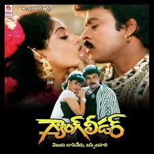 Gang Leader Mp3 Songs Free Download 1991 Telugu Movie - NaaSongs.Com.Co