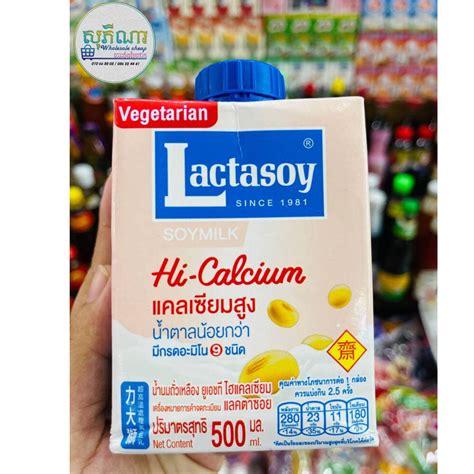 Lactasoy 500ml (Hi-Calcium)