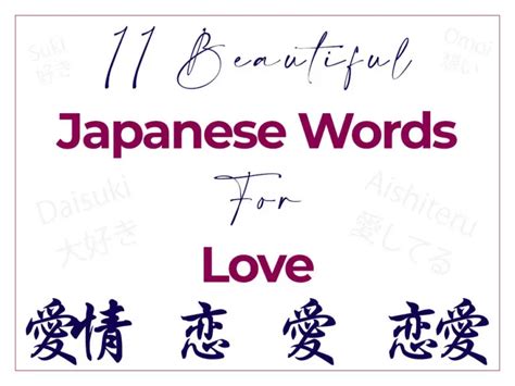 11 Japanese Words for “Love” – Which Word Should You Use? – AlexRockinJapanese