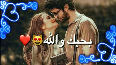 اغاني حب جديدة للعشاق 😍💕 حالات واتس اب رومانسية - اجمل مقاطع حب قصيرة ...