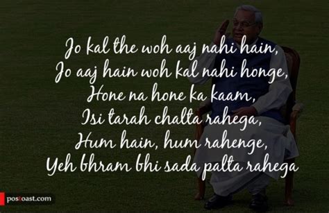 21 Atal Bihari Vajpayee Poems Which Will Certainly Touch Every Indian's Soul