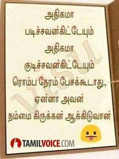 130 Tamil Funny Quotes ideas | funny quotes, funny, tamil jokes