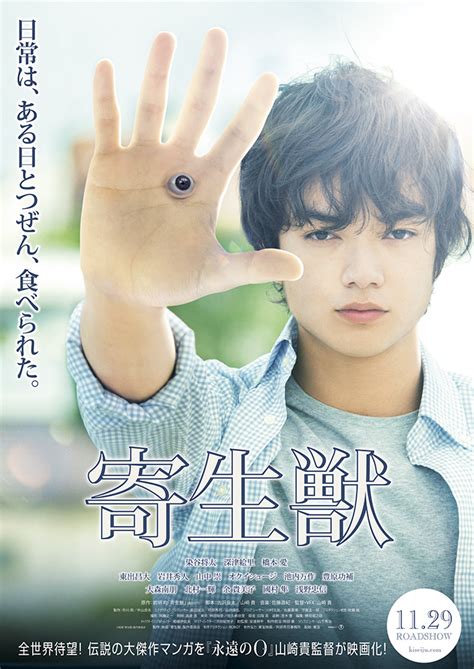 Second Parasyte Live-Action Movie Trailer Streamed - Haruhichan