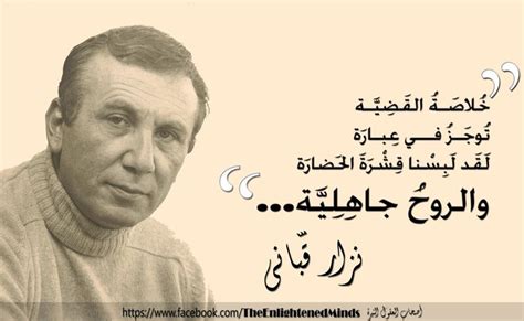 Nizar Qabbani | Love husband quotes, Magic words, Husband quotes