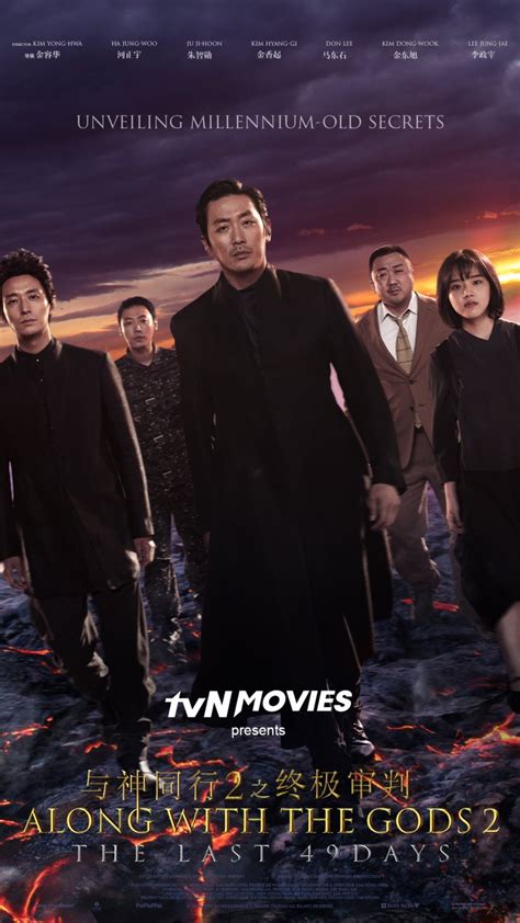 [K-MOVIE] Record-Breaking Film "Along With The Gods 2: The Last 49 Days ...