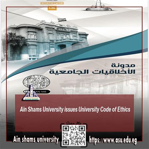 Ain Shams University on LinkedIn: Ain Shams University issues ...