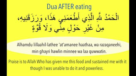 Dua AFTER EATiNG - YouTube