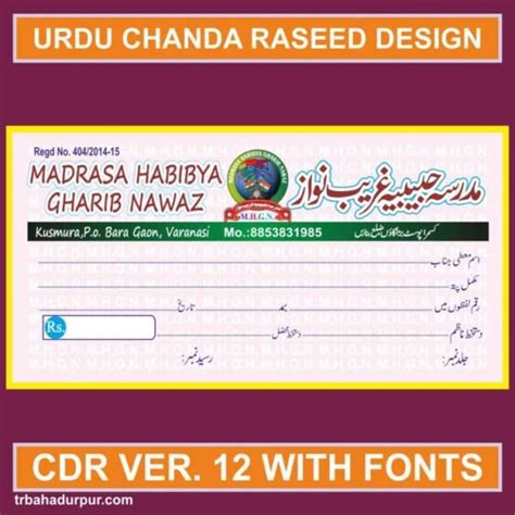 Urdu Chanda Raseed Design Cdr File