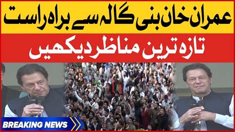 Live: Imran Khan Speech From Bani Gala | PTI vs Imported Govt | Breaking News - BOL News