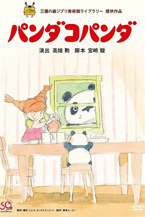 Panda! Go Panda! (Short 1972) - IMDb