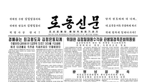 North Korean newspaper saves a special place for report of Trump's inauguration | South China ...