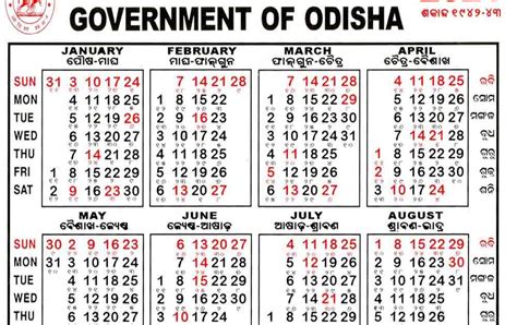 [PDF] 2021 Official Odisha Govt Calendar Download ( Printable Holiday List )